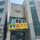 명랑불고기 이미지