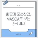 한중산업 이미지