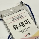 인턴일상 요즘일상 [샘표 현장실습 후기]