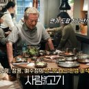 사람과 고기 People and Meat | 메인 예고편 공개 | 노인 삼총사 박근형, 장용, 예수정의 유쾌하고 뭉클한 인생 나들이~ 이미지