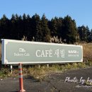 새빌 | 제주 애월 카페 새빌 솔직후기