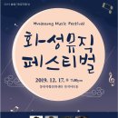화성기전
