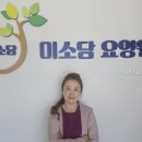 덕양요양원 | 미소담요양원 부모님 모시고 다녀온 후기