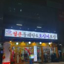 옥길동 744-2 이미지