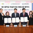 동수네 수도권지역뉴스
