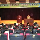 2009년 제1차 전국 지회장. 사무국장 합동회의 개최 이미지