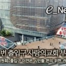 서초역 4번출구 옆 이미지
