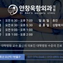 안창욱항외과의원 이미지