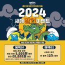스머프매직포레스트 이미지