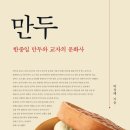 서가만두