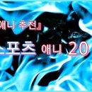 캡틴복싱클럽 | 『애니 추천』 스포츠 애니 20선