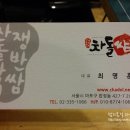 합정역 맛집 차돌쌈 무료 발렛파킹 좋아~