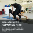 피플운동센터 재활&PT 송도타임스페이스점 이미지