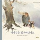 어른 마음 그림책 여행 이미지