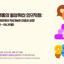 성장연구