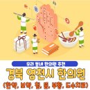 율곡내과의원 | 경북 영천시 한의원 추천 베스트 5 | 한약 | 보약 | 침술 | 뜸치료 | 부황 | 물리치료 | 도수치료...