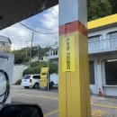 쌍용주유소 이미지