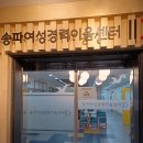 3H송파센터 | 엄마의 커리어로드맵 그리기 커리어워크샵 특강 후기 (송파여성경력이음센터/나비코치/엄마의두번째명함)