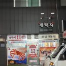 제철로 | 부산홍게 맛집 부산진구 게딱지 제철 홍게 포장 주문 후기 🦀