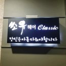 더쏘유 이미지