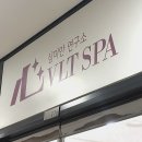 KT&G연구소 앞 버스정류장 | 왕십리윤곽 심미안연구소 VLTSPA 윤곽전문 결혼식 전날 관리 하이푸