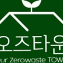 오즈컴퍼니