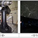 부산과학관 4층 이미지