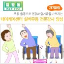 동작실버센터 이미지