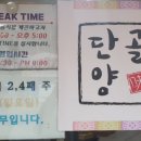 단양골식당 이미지