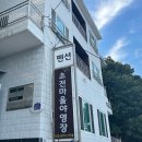 초전마을야영장 네이버블로그