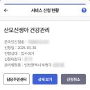 소망세탁 | 임산부감기, 임산부교육, 아기방 정리, 거실매트, 아기옷세탁, 유니미니, 산전마사지, 미용실, 시댁방문