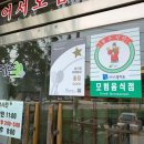 여주-0240 | 맛있는 녀석들 여주쌀밥 맛집 두메촌