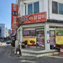40년전통춘천닭갈비 | [춘천] 맛으로 승부하는 찐 맛집! 40년 전통 '춘천 숯불 닭갈비 중앙로점' 후기