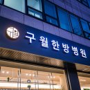 구월2동 행정복지센터 이미지