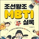 [시민제안강좌] MBTI 궁금증 오해에서 이해로 가는 길 | 2024년 7월 2주 - 인문
