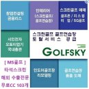 영천골프존파크 이미지