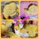 백억커피김해 | 김해 삼계동 백억커피 미니 붕어빵