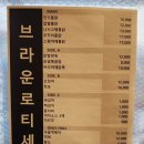 브라운로티세리 이미지