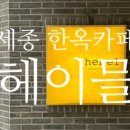 전주미담콩나물국밥 이미지