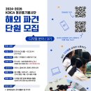 사단법인 코익스