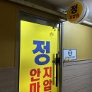 정안마원 | 평촌역마사지 정안마원 후기 | 편두통 풀린 안양 찐 안마원