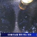 제네시스 호두가루클리닝작업 이미지