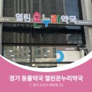 무지개온누리약국 이미지