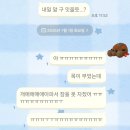 일진 경로당 | 골라서 꾸는 꿈