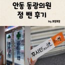 동광의원 이미지