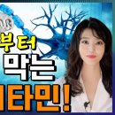 혈당이 높다면, 이거 꼭 챙기세요 필수적입니다! /신경통 예방 & 당독소 차단 이미지