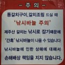 손맛촌에코랜드사려니조천본점 이미지
