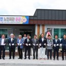 입암면 분회경로당 케이에스피뉴스