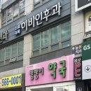뽕뽕이약국 네이버블로그