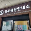 세븐일레븐 양주유양점